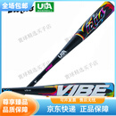 MARUCCIVICTUSVIBE成人棒球棒美国进口硬质 29英寸-19盎司，USA认证 (-10，