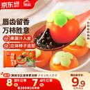 思念柿柿如意黑芝麻汤圆312g/10只 早餐夜宵元宵甜品 速冻生鲜速食