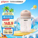 贝亲（Pigeon） 学饮水杯 外出便携 喝牛奶果汁 吸管直饮水杯 300mL 18月+ DA153