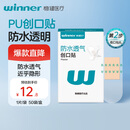 稳健医用防水创口贴透气皮外伤擦伤磨脚贴超薄透明PU亲肤隐形50片/盒
