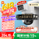 小米室外摄像机CW500双摄版 双2.5K超清画质 AI侦测 双频Wi-Fi6 双400万摄像头