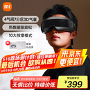 米家小米智能眼部按摩仪热敷眼睛按摩眼罩可视化按摩器护眼仪 节日礼物推荐 节日实用礼物