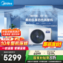 美的（Midea）3匹 乐享四代 风管机一拖一 新一级能效 家用嵌入式中央空调 家电国家补贴 KFR-72T2W/B3-LX(1)Ⅳ