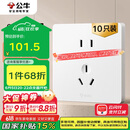 公牛（BULL）插座G12量贩装10A五孔插座奶油风G12Z223S暮雪白10只插座套装