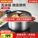 苏泊尔（SUPOR）微压汤锅304不锈钢焖煮锅无涂层煮粥炖菜锅燃气灶电磁炉通用 3-4人【多人选择】 直径 24cm