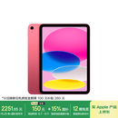 Apple/苹果【国家补贴】iPad 11英寸 A16芯片2025年款 平板电脑 (128GB WLAN版/学习办公娱乐)粉色