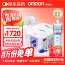 欧姆龙（OMRON）雾化器家用儿童医用婴儿压缩式雾化机升级洗鼻器NE-C900N国家补贴