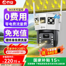 乔安4g太阳能摄像头室外户外终身免充值流量不用网络免插电手机远程监控器家用360度无死角带全景夜视