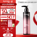 丝蕴（syoss）盈润魅卷弹力素乳液150ml 卷发定型护卷防毛躁蓬松持久清爽