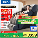 海尔（Haier）按摩椅家用全身太空舱2025十大品牌多功能零重力电动按摩沙发椅父亲节生日礼物送爸爸H3-317-LU1