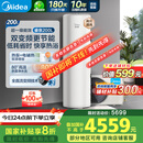 美的（Midea）空气能热水器200升超一级能效变频电辅速热政府补贴 睿泉PLSX-200(33)/D-E(E1)（4-6人）