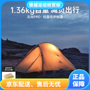 Naturehike挪客云尚pro双人徒步帐篷超轻户外露营野营装备 浅灰红/1人/20D尼龙