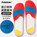 川崎（KAWASAKI）羽毛球运动鞋垫男女吸汗透气减震软底舒适夏季运动鞋垫 高弹运动鞋垫 CFT-28 红色/黑色 42