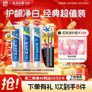 云南白药牙膏口腔护理经典套装 护龈亮白祛渍 清新口气3支装535g+牙刷2支