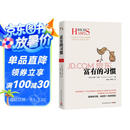富有的习惯（从普通人转变为成功人士，因为他们有富有的习惯。26个富有的习惯，决定你一生的财富 ）