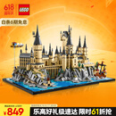 乐高（LEGO）积木拼装哈利波特76419 霍格沃茨城堡和庭院男孩女孩玩具生日礼物