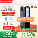 科大讯飞AI词典笔X8 Pro【国家补贴】英语学习神器点读单词翻译笔 小学初中高中同步全科便携式学习机