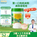 爷爷的农场婴幼儿有机原味高铁大米粉225g 宝宝营养辅食维C加铁米糊 6个月
