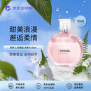 香奈儿（Chanel）粉邂逅柔情淡香水 50ml 花果香调 EDT 生日礼物【明星产品】
