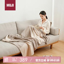 无印良品（MUJI）羊毛披巾JC31CA4A 米色格纹 120*200cm 