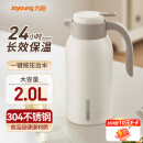 九阳（Joyoung）保温壶家用304不锈钢内胆保温水壶家居暖水瓶大容量2LWF201(白)