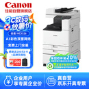 佳能（Canon）大型打印机iRC3326(3226升级版) 商用办公a3a4彩色复合机双面复印扫描/自动输稿器/WiFi/工作台