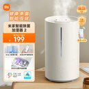 米家小米智能除菌加湿器2加湿器卧室轻音杀菌孕妇婴儿智能恒湿上加水 4.5L大容量MJJSQ05DY