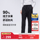 波司登（BOSIDENG）羽绒裤90绒男女同款膝盖加厚防风保暖显瘦外穿冬保暖裤 黑色8056【显瘦显腿直】 2XL 180/76A 体重约140-160斤