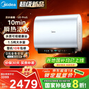 美的（Midea）【美的活水UDproS】亲肤活水玲珑超薄60升双胆扁桶电热水器3300W水电分离一级能效瞬热洗国家补贴