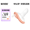 佳尔优优（garkoko）安抚奶嘴0-3-6个月防胀新生婴儿玩具硅胶哄睡安抚气一岁以上宝宝