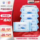 洁云湿巾 EDI纯水湿纸巾80抽*5包 搭配卫生纸 带盖抽纸眼镜清洁