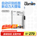 usmile笑容加大摆幅智能电动牙刷 P20 PRO冰河白 深度清洁护龈 成人情侣送男友/女友父亲节礼物 国家补贴