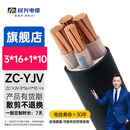 民兴电缆 YJV电缆 ZC-YJV-3*16+1*10-10m电力国标铜芯铜线延长线 0.6/1kv