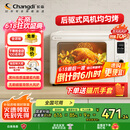 长帝（changdi）【国家补贴】家用风炉平炉电烤箱42升大容量智能菜单多功能炸烤一体机搪瓷内胆猫小易pro