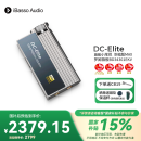 iBasso艾巴索DC-Elite平衡解码耳放4.4平衡3.5插孔TYPEC可换线HIFI便携安卓电脑小尾巴转接线家用