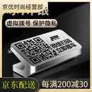 IGIFTFIRE汽车临时停车牌扫码挪车二维码挪车牌电话车载个性高端摆件号码牌 【冰川银】航空合金#虚拟拨号#保
