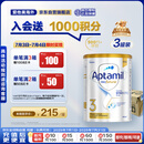 爱他美（Aptamil）白金澳洲版 幼儿配方奶粉 3段(12-36个月) 900g 3罐箱装