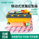 杰苏瑞化学品泄漏应急箱处理实验室危化管理泄露应急箱KIT905酸碱腐蚀化学品防溢漏 移动式泄漏应急箱【KIT905LC 化学吸液型】