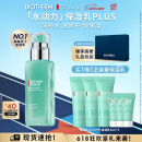 碧欧泉男士水动力保湿乳PLUS75ml深补水速修护恒保湿生日礼物送男友 