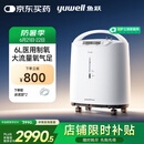 鱼跃（Yuwell）制氧机医用吸氧机家用老人5L升级氧气机6L7F-6W中重度缺氧国补