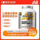 肌肉科技（MUSCLETECH）白金乳清蛋白粉健身增肌粉分离为主5磅牛奶巧克力味北美进口