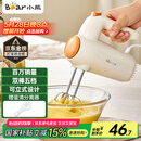 小熊（Bear）打蛋器 家用电动打蛋机 迷你奶油打发器 烘焙手持自动搅蛋器搅拌器  DDQ-B01K1
