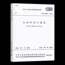 80册规范类