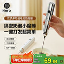 Hero双子打奶泡器咖啡打泡器电动起泡器搅拌器打蛋器奶泡打发器亮银色