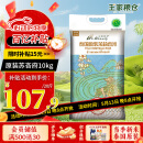 王家粮仓 泰国原装进口  苏吝府泰国茉莉香米 真空包装大米 茉莉香米20斤