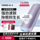 Ulike Air4【2025全新升级】蓝宝石冰点脱毛仪女士刮毛刀剃毛器私处美容仪男士送礼生日礼物送女友 【京东快递】Air4水晶紫