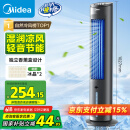 美的（Midea）【冰爽香风】加湿制冷家用空调扇净化冷风扇水冷无叶塔扇落地冷风机轻音冷风机制冷小空调 AAF10MB