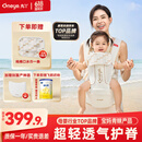 丸丫云感腰凳婴儿轻便抱式宝宝背带多功能透气四季通用抱娃神器白金色