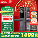 萤石DL20FVS人脸大屏视频锁 标准锁 3D人脸识别指纹掌静脉智能锁 家用半自动猫眼门铃电子门锁