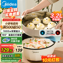 美的（Midea）电炒锅不粘锅一体插电多功能铁锅电炒锅多功能一体2025新款炒菜锅插电一体家用蒸煮煎炒多用途锅 3.2L 【配蒸笼 油温红灯提醒】HCG2572